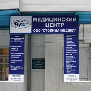 Медицинские центры Верхнего Уфалея